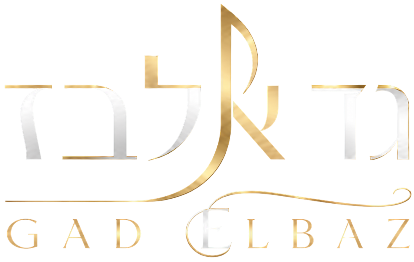 גד אלבז